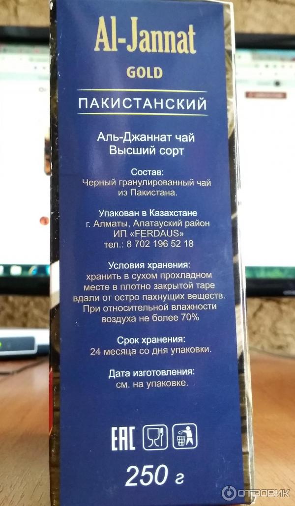 Чай Пакистан Фото — Softforoneyou.ru