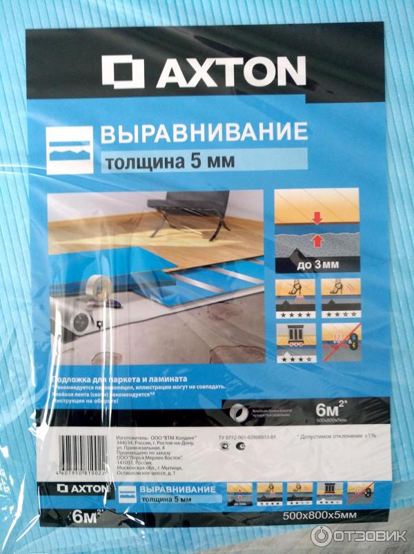 Подложка под ламинат axton. Подложка Axton XPS 5 мм. Подложка Акстон 3мм. Axton XPS 3 мм. Подложка Axton 3 мм