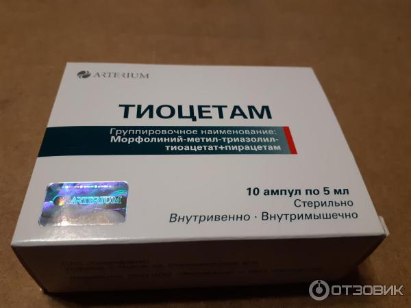 Тиоцетам инструкция по применению уколы отзывы. Ноотропные препараты уколы. Тиоцетам препараты. Ноотропный препарат уколы. Тиоцетам таблетки.