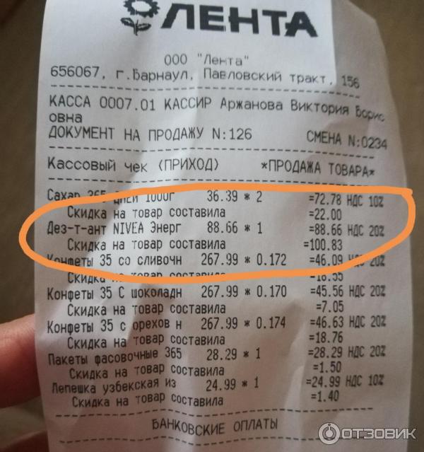 Дезодорант-антиперспирант спрей Nivea Энергия свежести фото