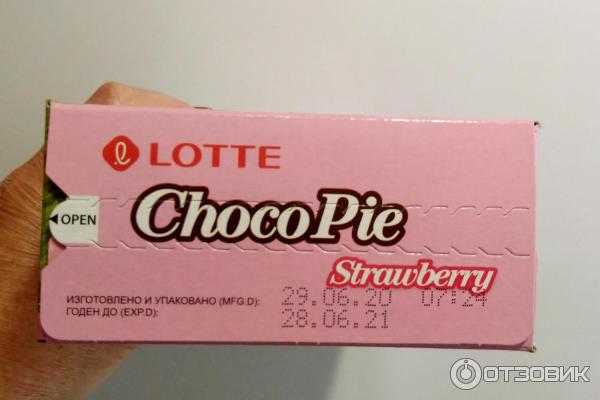 Печенье Lotte Choco Pie фото