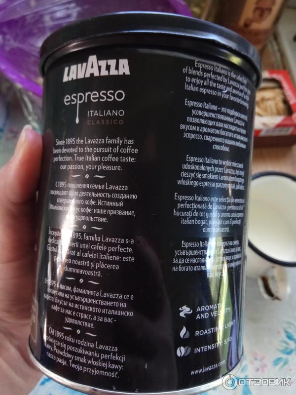 Кофе молотый LAVAZZA Espresso Italiano фото