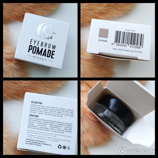 Помада для бровей Lucas Cosmetics Brow Pomade фото