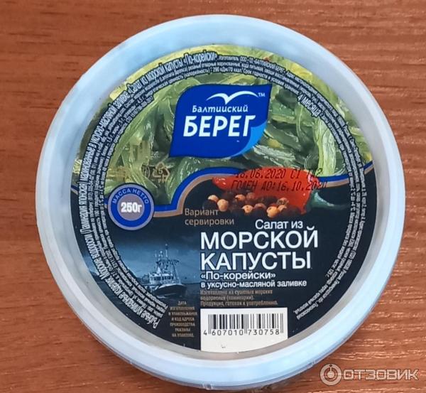 Морская капуста Балтийский берег Салат по-корейски фото