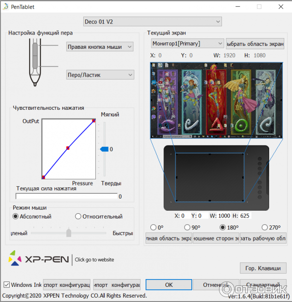 Как подключить планшет xp pen к компьютеру Отзыв о Графический планшет XP-Pen Deco 01 V2 Пожалуй, лучшее моё приобретение