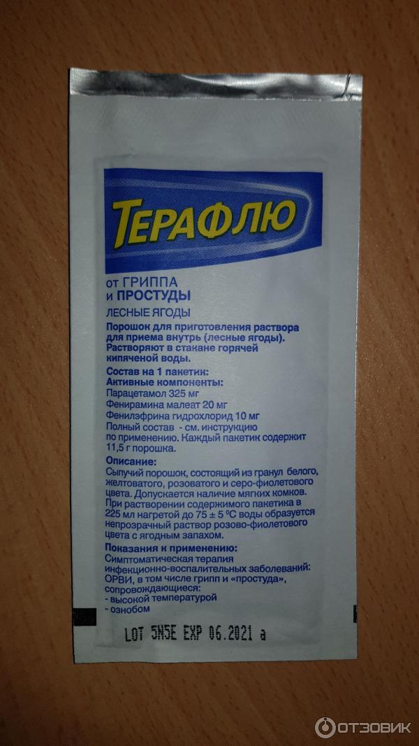 Порошок от горла. Порошок для гриппа. Порошки для горла и простуды. Терафлю порошок лимон. Риниколд хоткап.