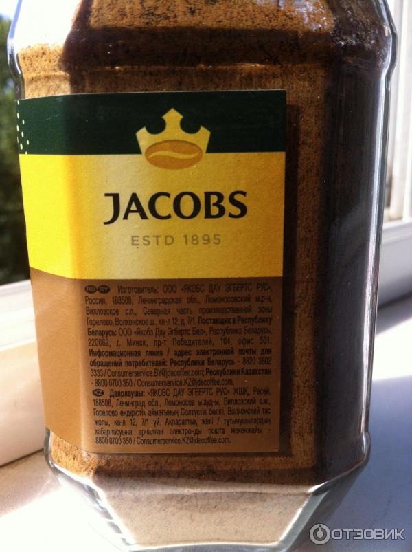 натуральный кофе Jacobs Золотой