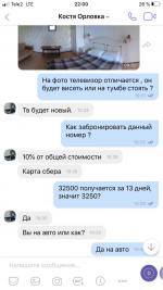 Отдых в пос. Орловка (Крым, Севастополь) фото