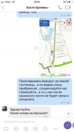 Отдых в пос. Орловка (Крым, Севастополь) фото