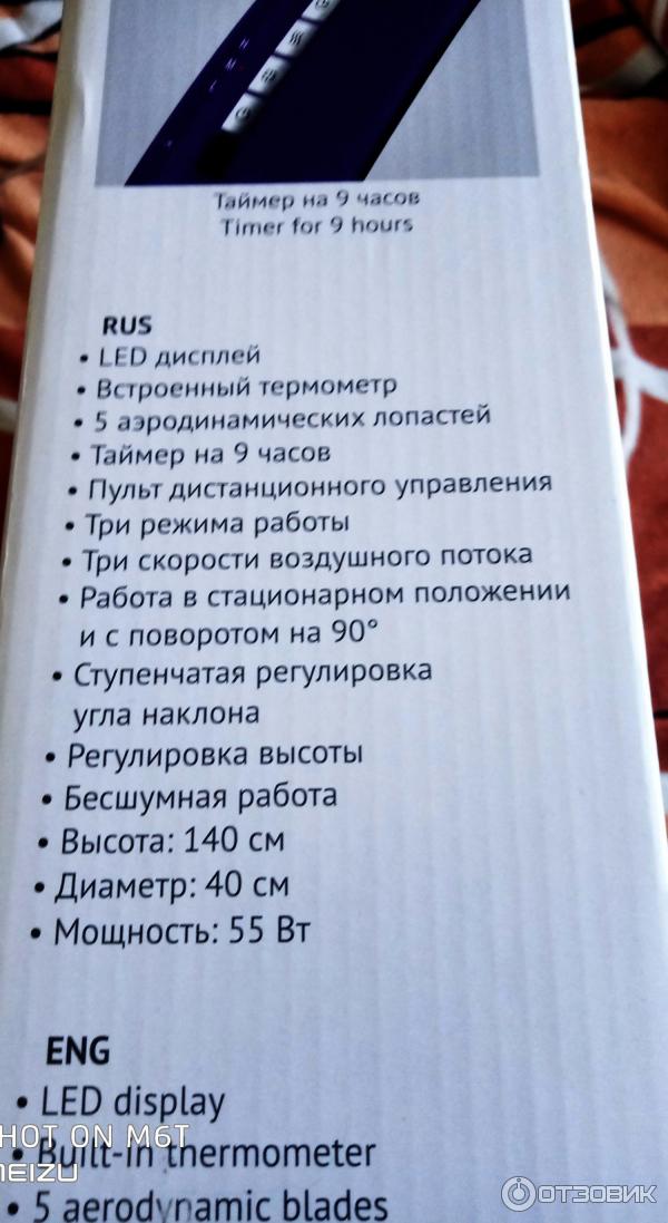 Вентилятор напольный Polaris PSF-40RC Sensor bw фото