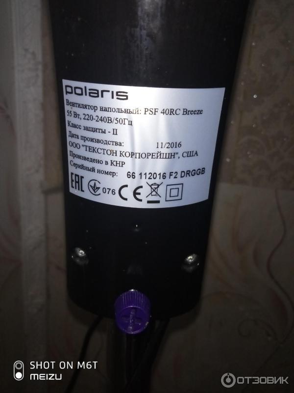 Вентилятор напольный Polaris PSF-40RC Sensor bw фото