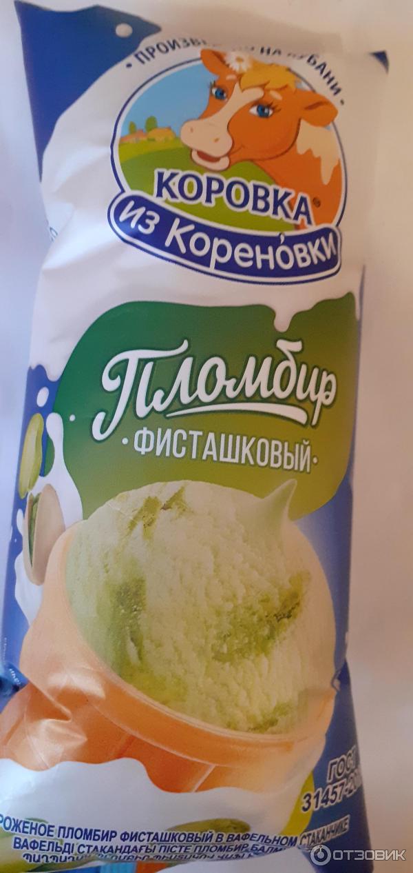 Пломбир фисташковый Коровка из Кореновки фото