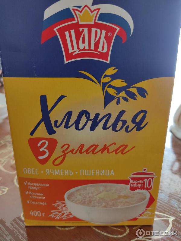 Сухой Завтрак Три Друга Купить