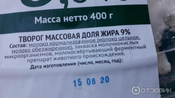 Творог Вкусвилл 9% фото