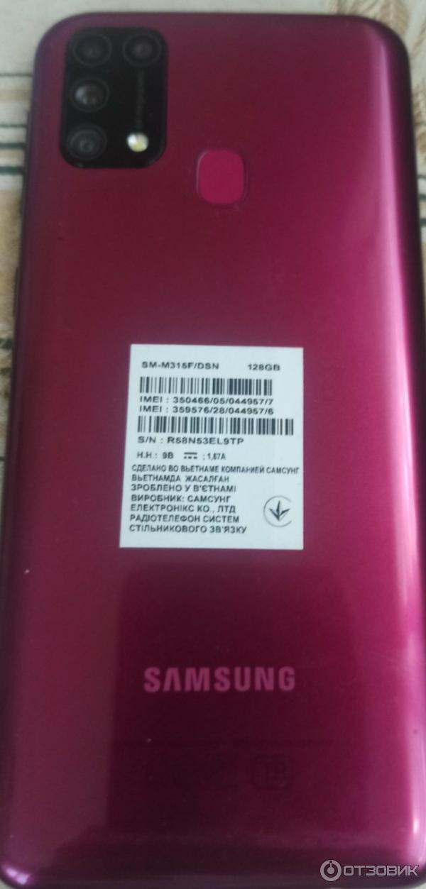 Samsung Galaxy M31 6 128GB