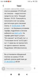 Абонентам Win mobile доступна услуга «Обещанный платеж» - Win mobile