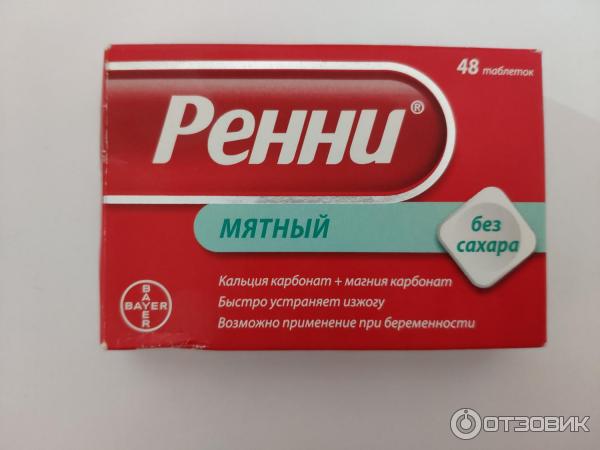 Жевательные таблетки от изжоги Bayer Ренни мятный фото