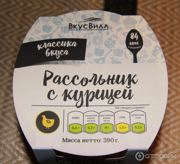 Рассольник от ВкусВилл упаковка