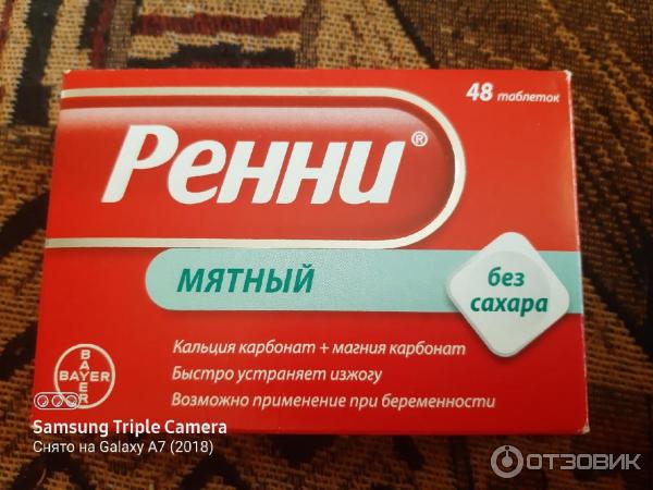 Жевательные таблетки от изжоги Bayer Ренни мятный фото