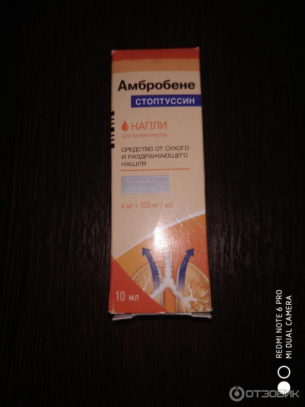 Амбробене Стоптуссин Капли Цена Инструкция