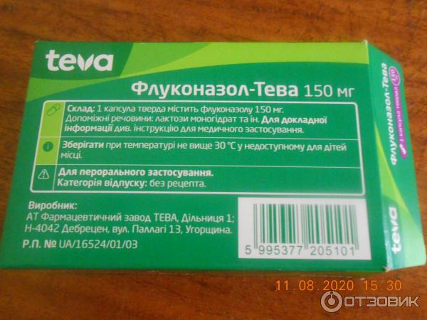 Сильденальфин инструкция. Флуконазол Тева 150. Флуконазол 150 отзывы мужчин. От дрожжей таблетки для женщин флуконазол.