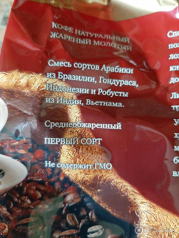 Кофе Auchan Бон Кафе молотый Арабика