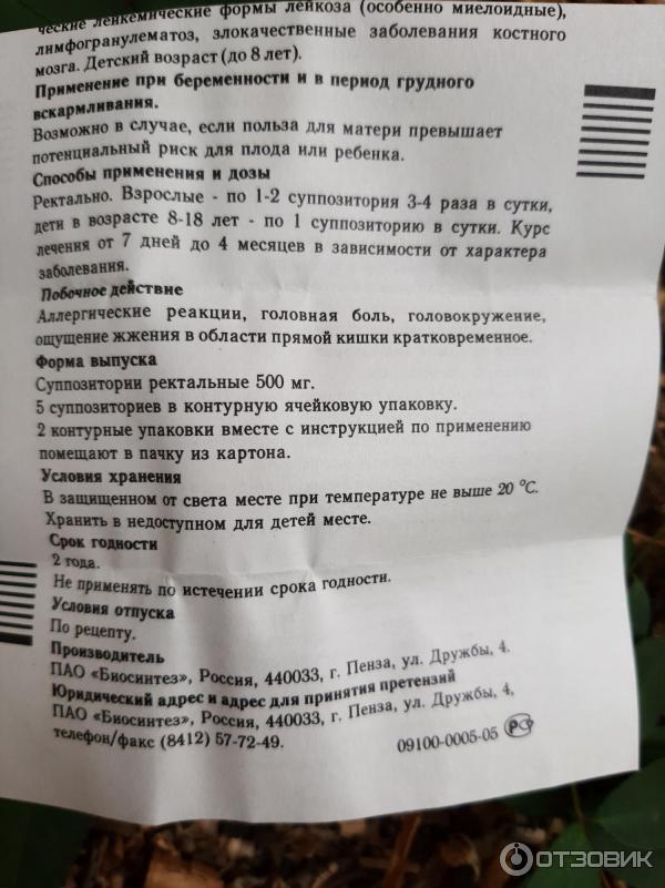 Метилурацил свечи как применять. Метилурацил свечи Биосинтез. Свечи ректальные Метилурацил показания. Свечи с метилурацилом инструкция. Свечи ректальные Метилурацил инструкция.