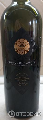 Черное Вино Фото
