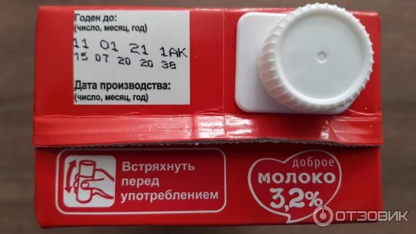 Молоко питьевое ультрапастеризованное Саратовский молочный комбинат Добрая буренка 2,5% фото