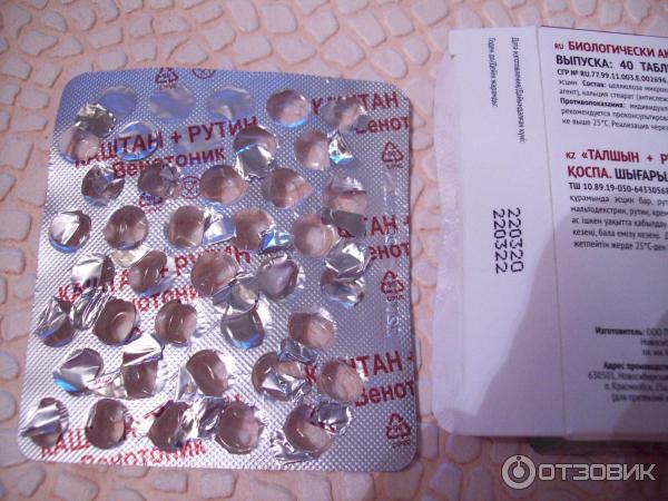 Отзыв о БАД Фарм-про "Каштан+рутин. Венотоник" | Если с эскузана вас ...