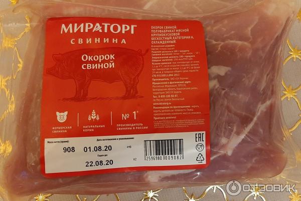 Свиной окорок охлажденный Мираторг фото