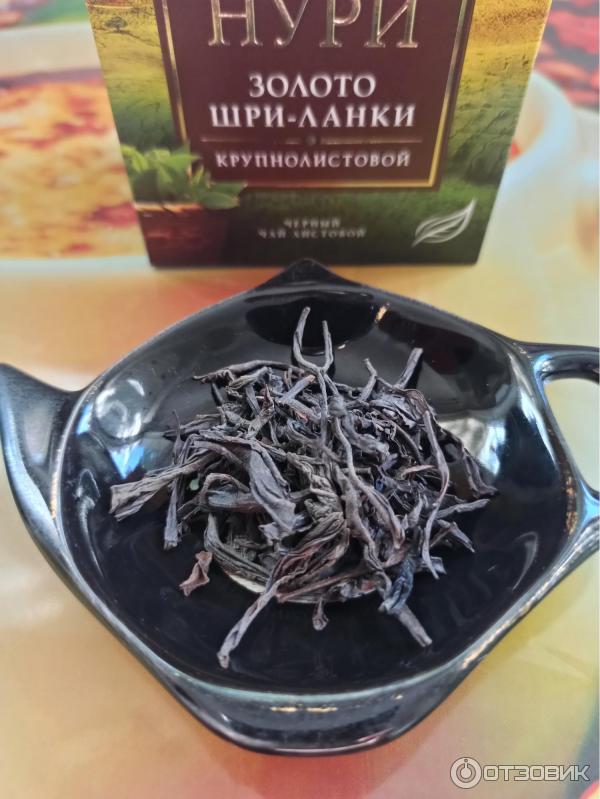 Золотой Чай Шри Ланка Купить