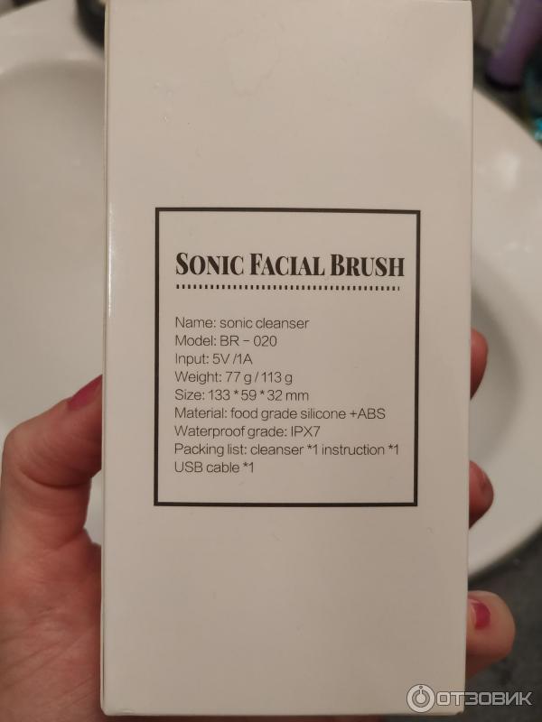 Силиконовая электрическая щётка для лица Sonic facial brush