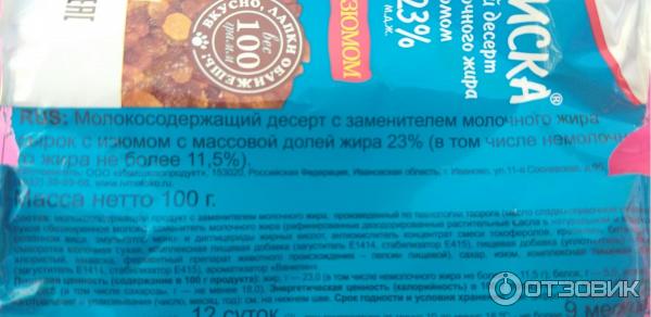 Сырок творожный Ивмолокопродукт Белая киска фото