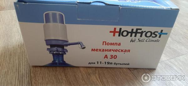 Помпа механическая HotFrost А30 для бутылей емкостью 11-19л фото