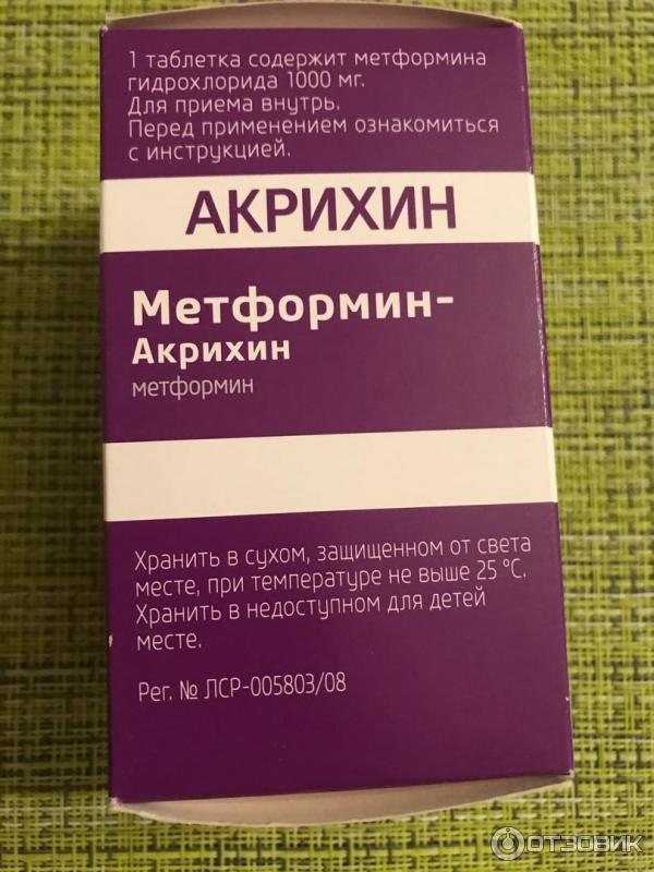 Метформин акрихин инструкция. Метформин -Акрихин 1000мг. Метформин 500 Акрихин. Акрихин таблетки. Таблетки от диабета метформин 1000.