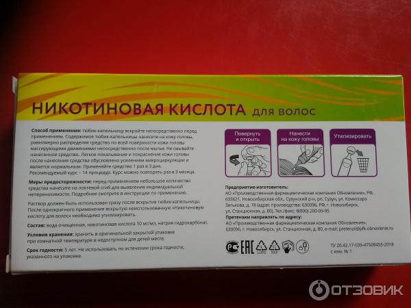 Никотиновая кислота