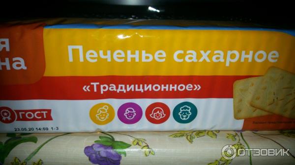 Отзыв о Печенье сахарное Моя цена "Традиционное" | Для песочного торта ...