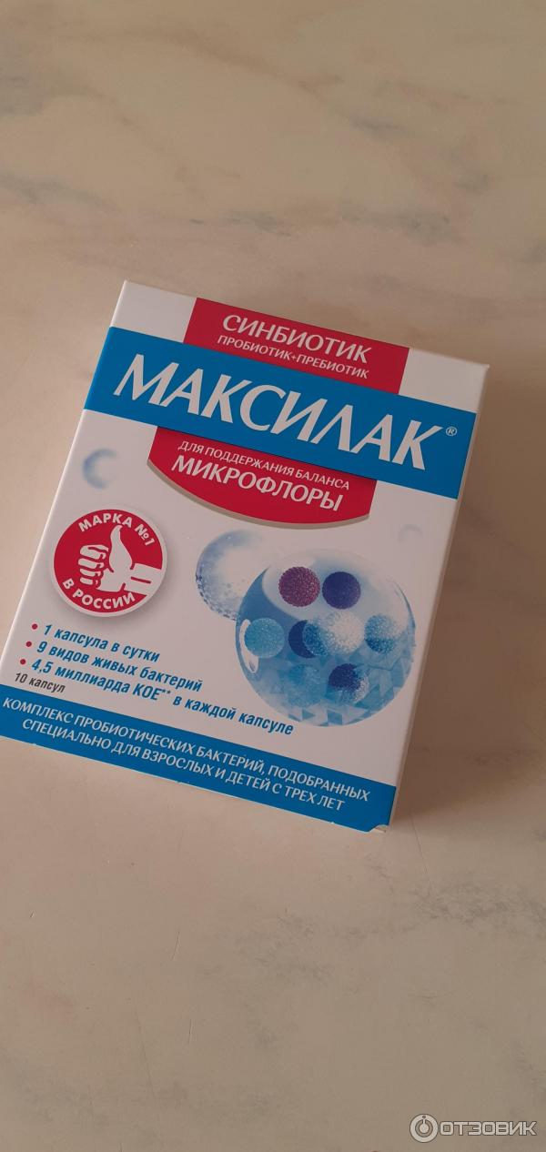 Максилак Цена Аналоги