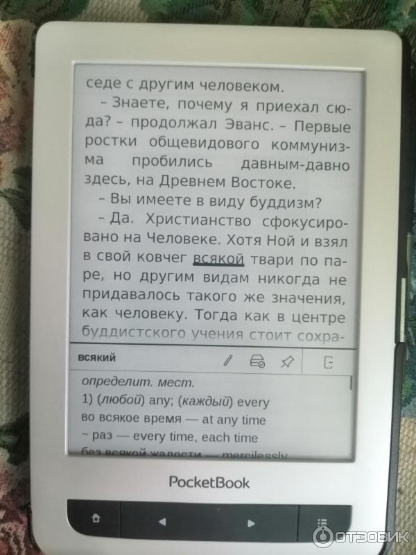 Электронная книга PocketBook 626 plus