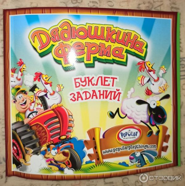 Настольная игра Funny Farm Дядюшкина ферма фото