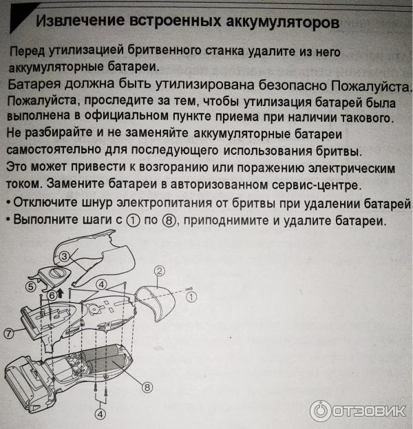 Электробритва Panasonic ES 6002 A фото