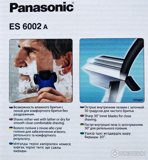 Электробритва Panasonic ES 6002 A фото