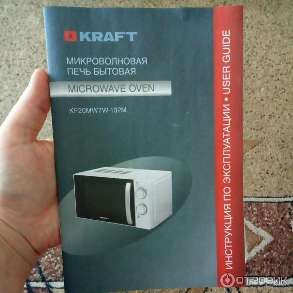 Микроволновая печь Kraft KF20MW7W-102M фото