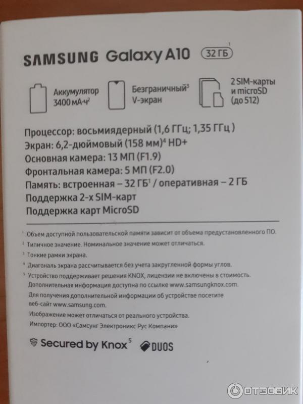 Сотовый телефон Samsung Galaxy A10 фото