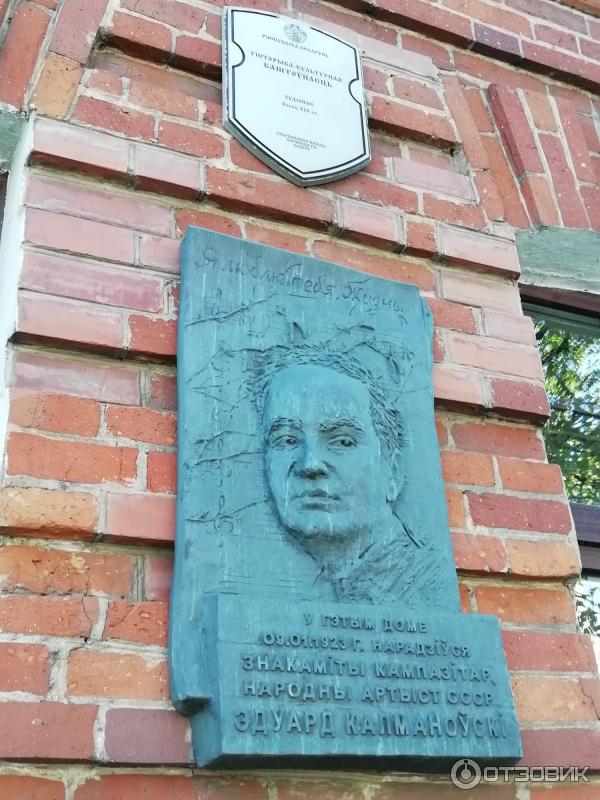 Отзыв о Экскурсия по г. Могилев (Беларусь, Могилевская область) | Город ...