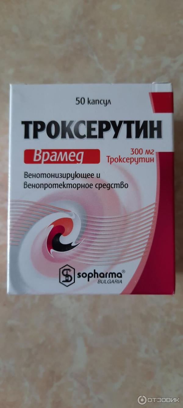 Троксерутин 100 капсул. Троксерутин Врамед капсулы. Трок Ерутин Врамед 100 капсул. Троксерутин таблетки инструкция. Таблетки от геморроя Троксерутин.