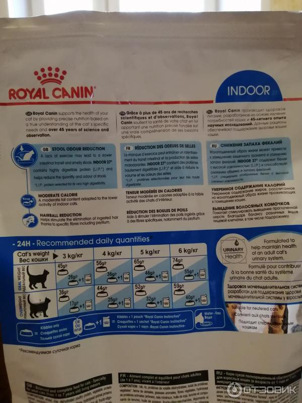 Сухой корм Royal Canin Indoor 27 для кошек живущих в помещении фото