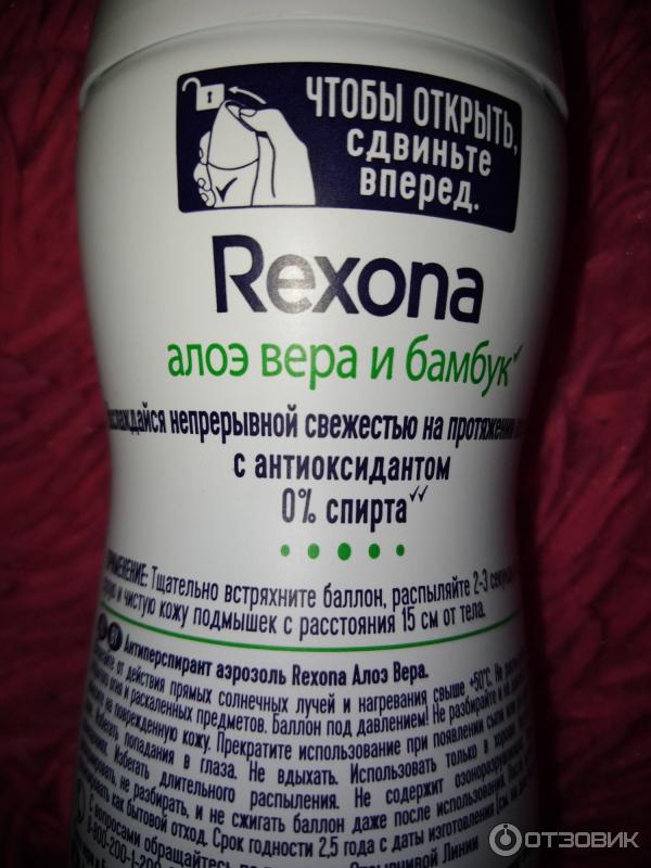 Продукция Rexona фото