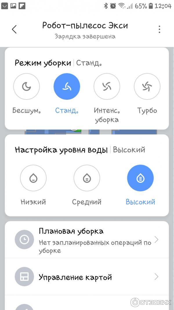 Робот пылесос режимы уборки mihome